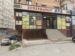 Дсмп (Hadzhi Bulacha Street, 21), payment terminal