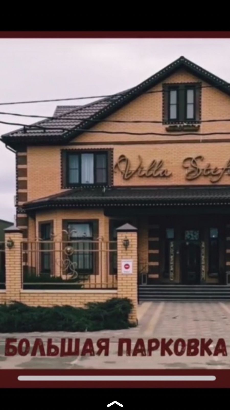 Фото Villa Stefano