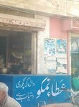 Atta nimco (Jamshed Quarters, Muhammad Farooq Motlani Road, 420/1), bakery