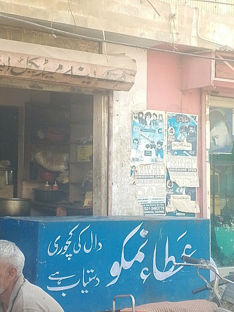 Bakery Atta nimco, Karachi, photo
