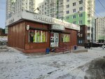 Друзей не мало на берегу Байкала (bulvar Ryabikova, 13А/1), tienda de productos