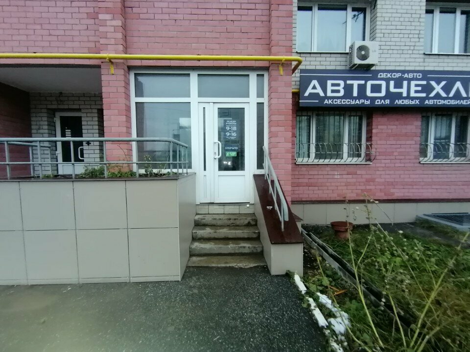 Декор-авто