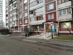 SlimFit (Kirovogradskaya Street, 2), massage salon