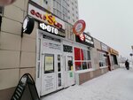 ФотоRoom (Tyumenskiy Highway, 2), photography