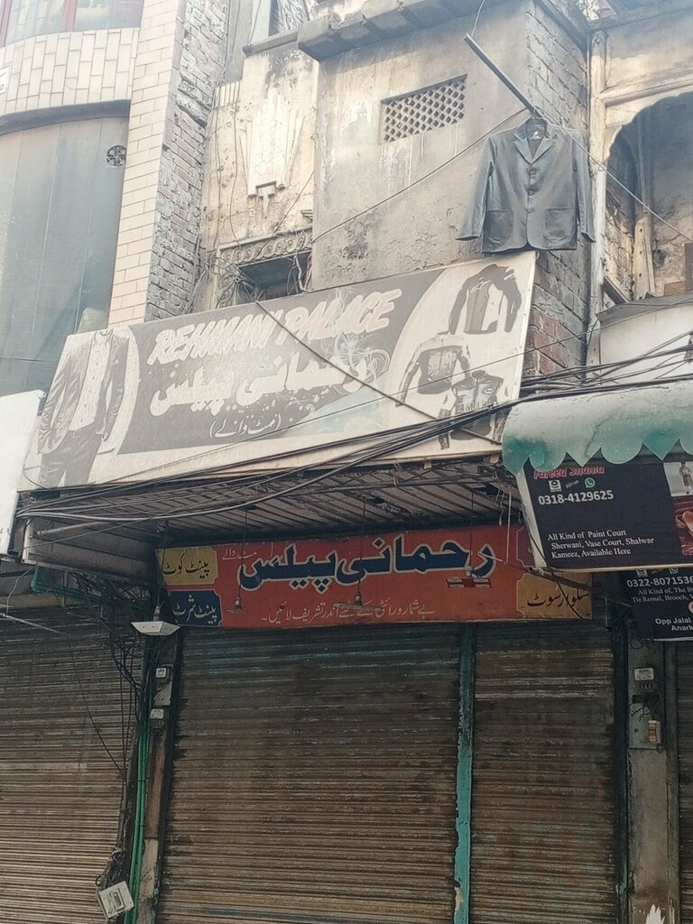 Clothing store Rehman Pents, Lahore, photo