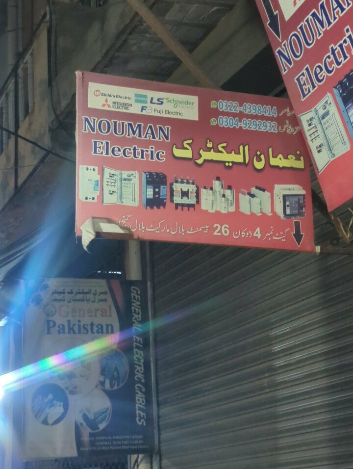Electronic goods store Nouman electric, Lahore, photo