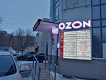 Lotos (Sovetskaya Street, 14), dry cleaning