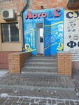 Logo & S (ulitsa Akademika Satpayeva, 43), workwear