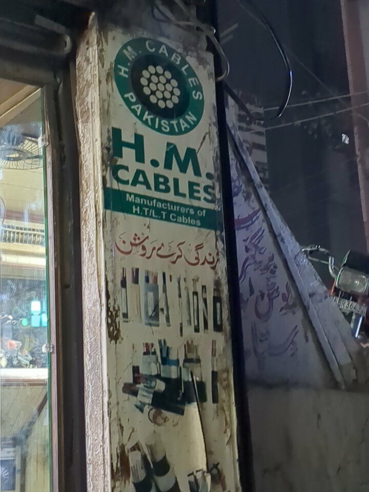 Cables and wires H. M Cables, Lahore, photo