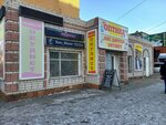 Aromania (Aleksandr Zasyadko street, 82), perfume and cosmetics shop
