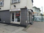 Soganli Sengul Pharmacy (Bursa, Osmangazi, Soğanlı Mah., 1. Sevgi Sok., 13A) ، صيدلية