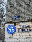 Анонимные алкоголики (Lunacharskogo Street, 130), organización pública