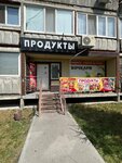 Продуктовый магазин (Kharkovskaya Street, 83), tienda de productos