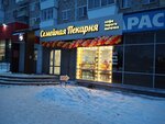 Семейная пекарня (prospekt Pobedy, 44), bakery