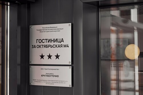 3А Октябрьская М4 — фото 4