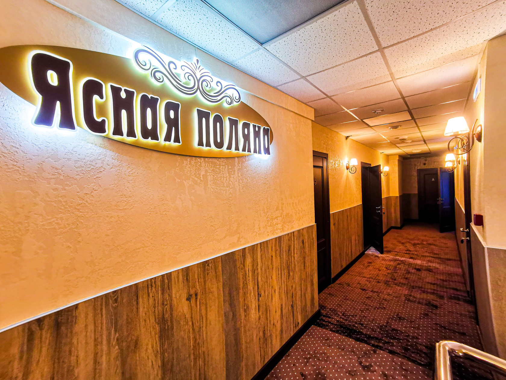 Фото Ясная Поляна