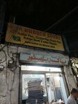Pak Rubber store (Gawalmandi, Nishter Road, 6), electrical products
