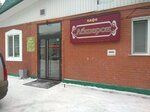 Absheron (Avtoremontnaya ulitsa, 8с19) ، مقهى