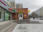 Любимая (Sovetskiy City Administrative District, Akademgorodok Microdistrict, Demakova Street, 7), bakery