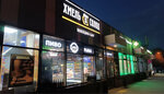Xmel&Solod (Yasenevaya Street, 32к3), sports bar