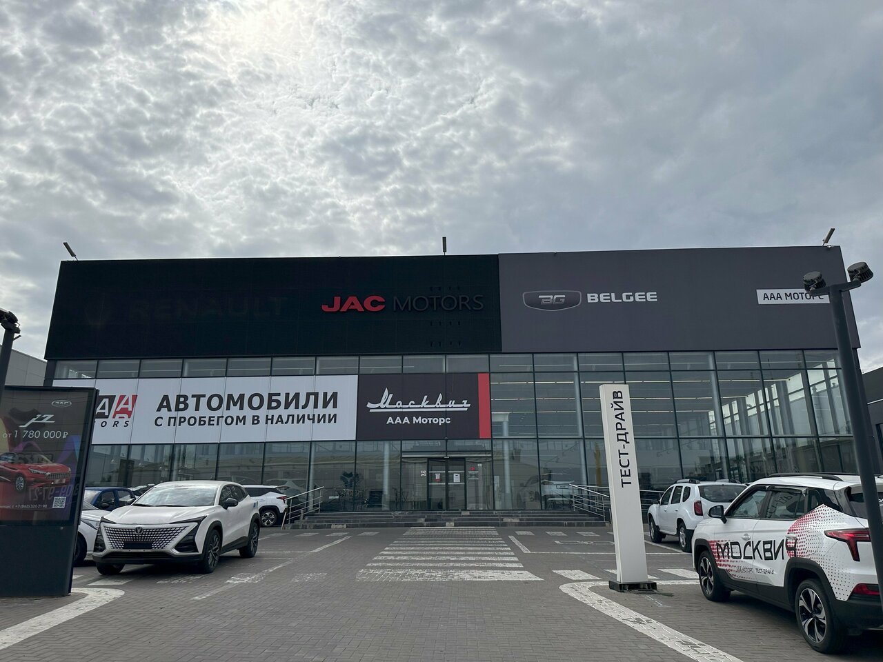 photo Belgee ААА Моторс