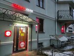 Krasnoe&Beloe (Gusarskaya Street, 9к1), grocery