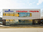 Technoavia (Nizhniy Tagil, Mira Avenue, 63Д), monos de trabajo