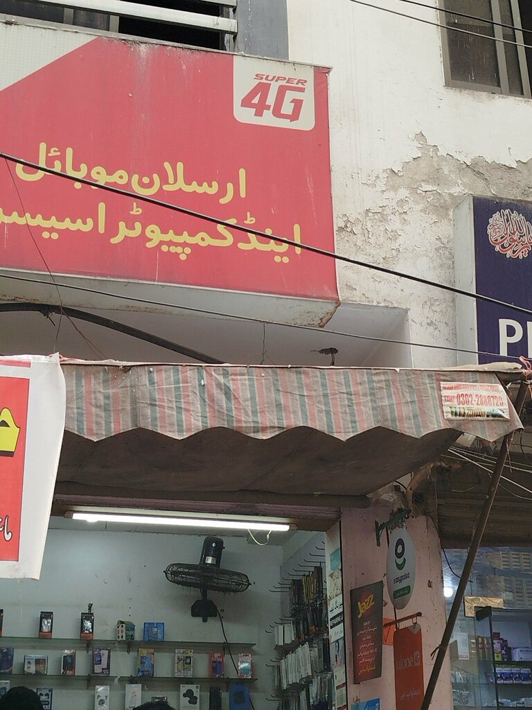 Mobile phone store Arslan Mobiles, Lahore, photo