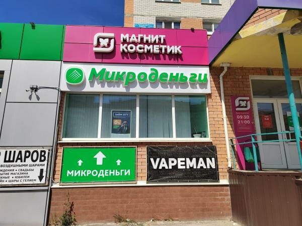 Microfinance institution MikroDengi, Tambov, photo