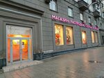 GrandSale (Bolshaya Dorogomilovskaya Street, 5), clothing store