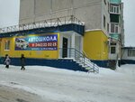Сургутский Учебный центр (ulitsa Krylova, 39/1), driving school