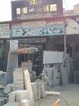 Shaji marble (Province of Sindh, Karachi, Gulzar E Hijri Scheme 33, Sector 18C), stone articles and fixtures