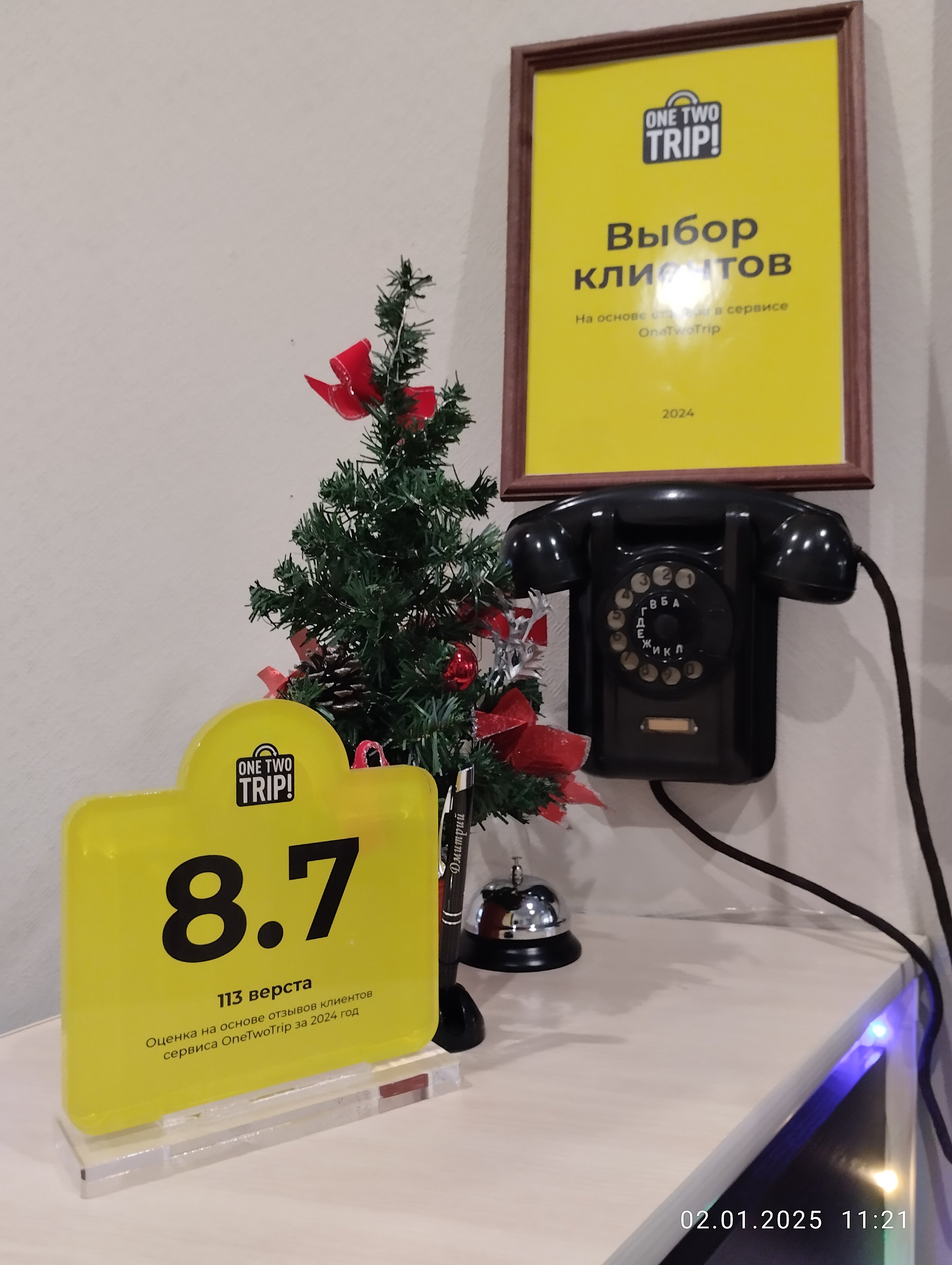 Фото 113 Верста