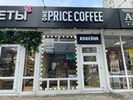 One Price Coffee (mikrorayon Zavod Izmeritelnykh Priborov, Zipovskaya Street, 34Б), coffee shop