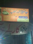 Hafiz auto (Johar Town, Samsani Road, 22), auto parts and auto goods store