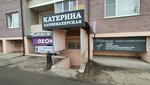 Katerina (Dushistaya ulitsa, 50), peluquería