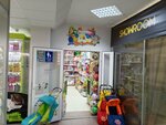 Razvivayushchaya Igrushka (4th Microdistrict, 24), toys and games
