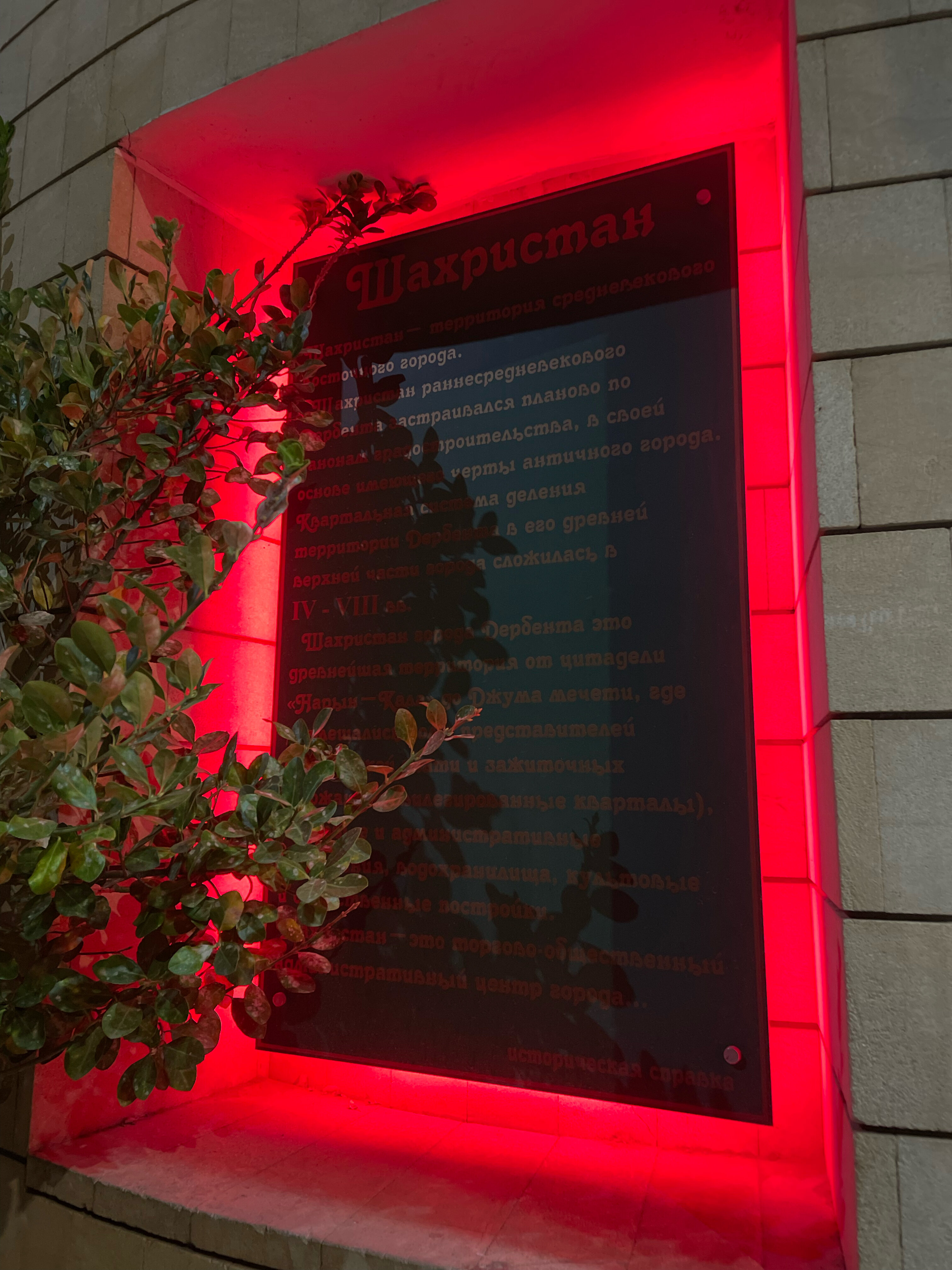 Фото Шахристан