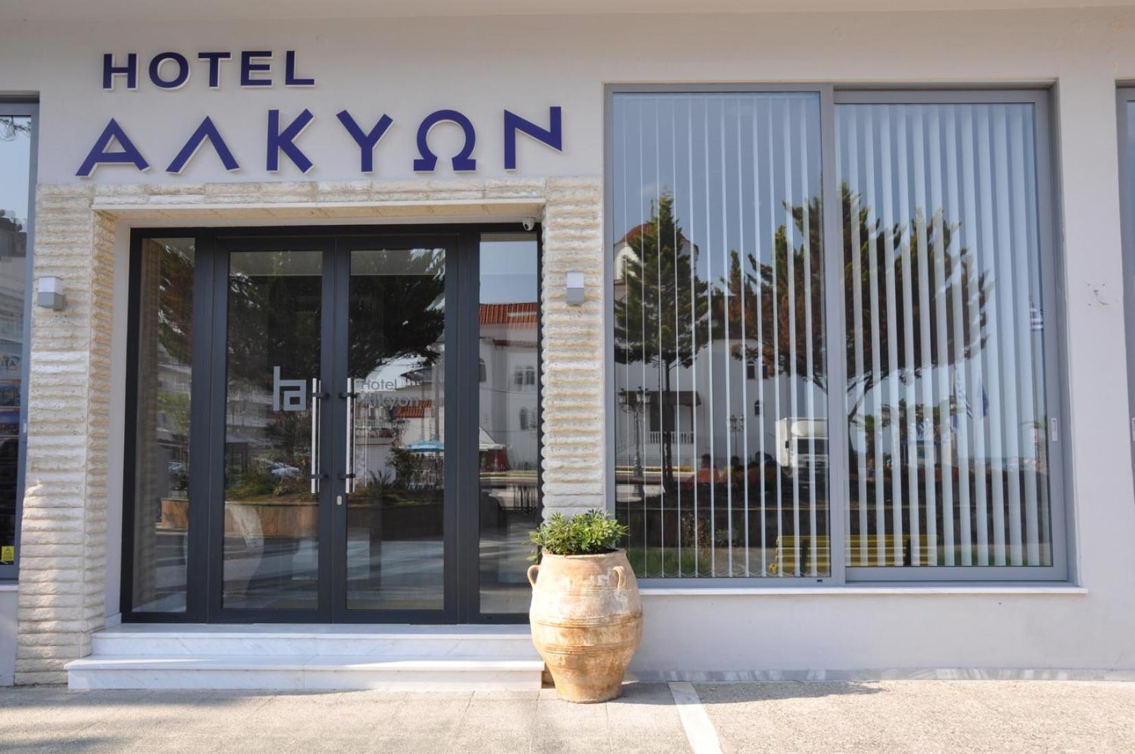 Фото Hotel Alkyon