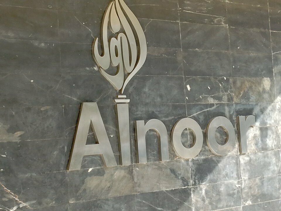 Government ministries, services Al-Noor Lasani Head Office, Karachi, photo