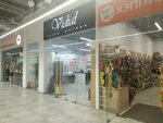 Vidid (Mira Street, 60), opticial store