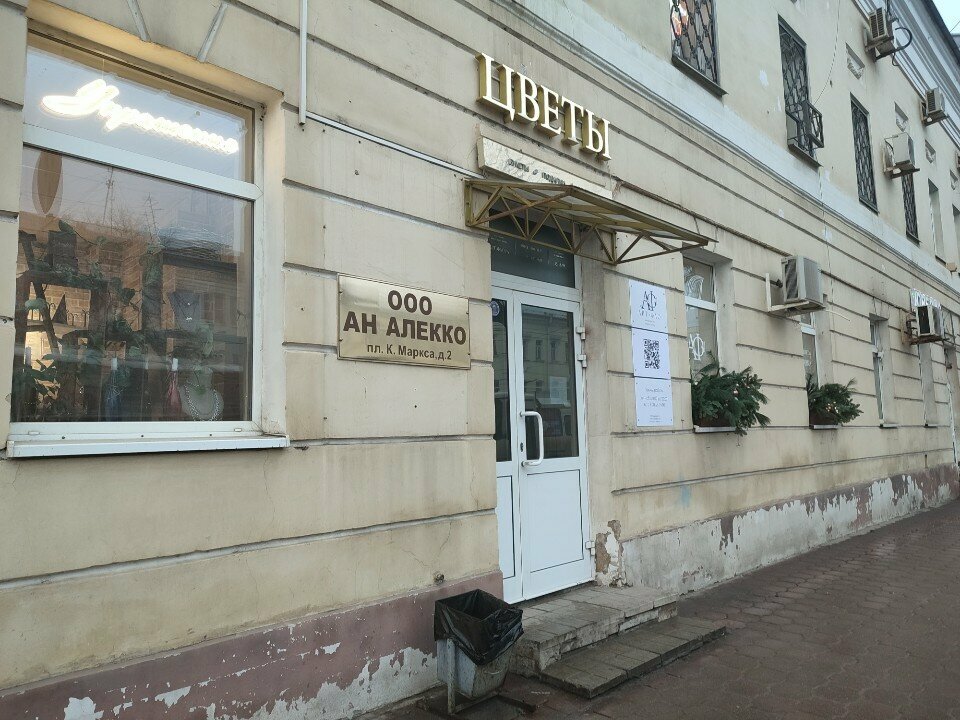 Flower shop Цветы, Orel, photo