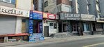 Patience (İstanbul, Güngören, Necip Fazıl Kısakürek Cad., 80/1A) ، معدات خياطة