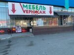 Vernisag (ulitsa Yermolova, 30с3) ، تفصيل الأثاث حسب الطلب