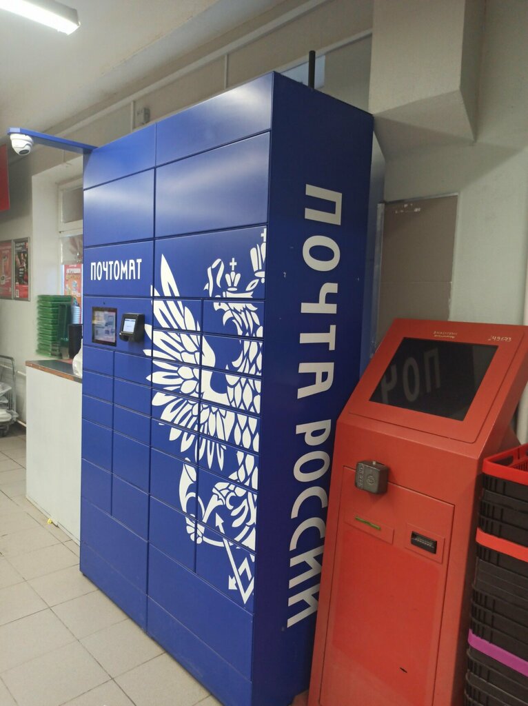 Parcel automat Почта России, Dmitrov, photo