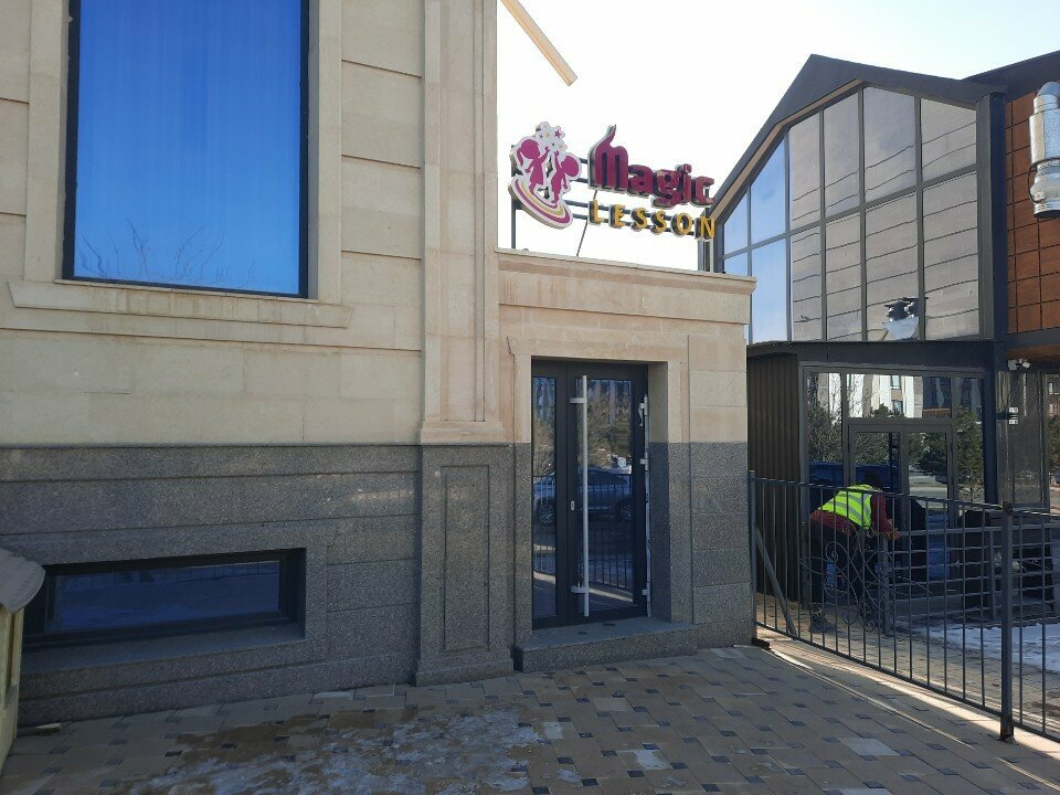 Children's developmental center Magic Lesson, Chimkent, photo