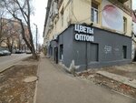 Цветы оптом (Raskolnikova Street, 10), wholesale company