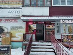 Maxavto (Kommunisticheskaya ulitsa, 14), tienda de repuestos y artículos para automóviles