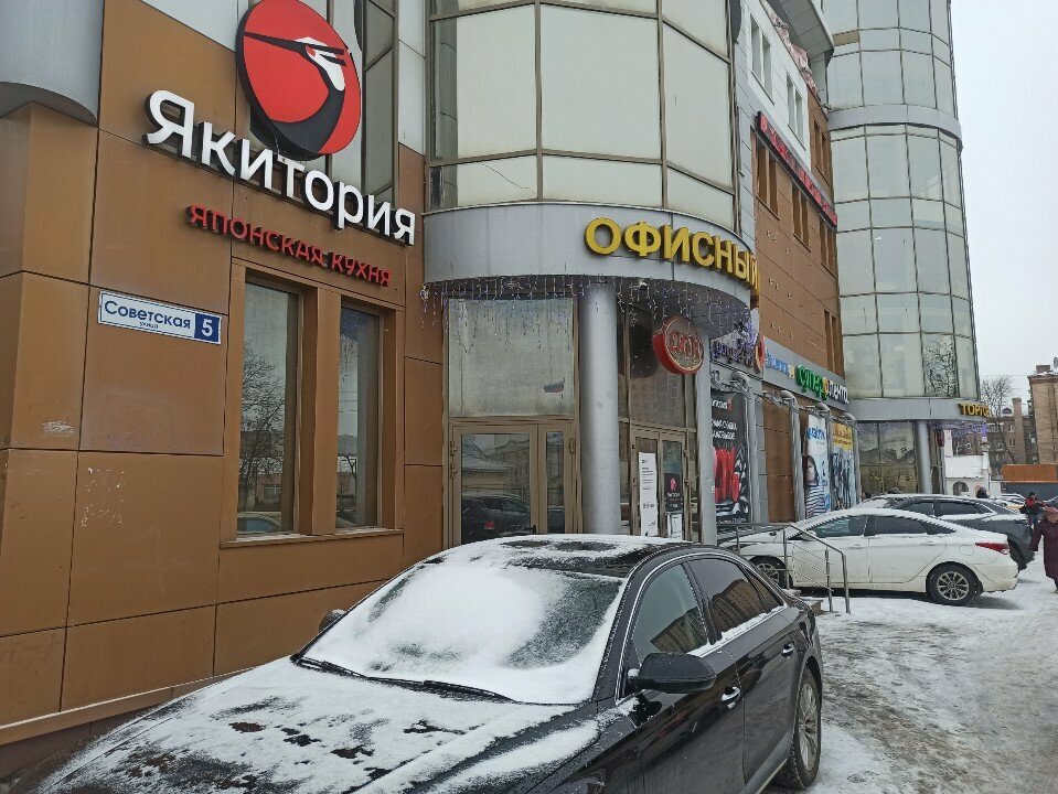 Accountants Центр передачи отчетности, Dmitrov, photo