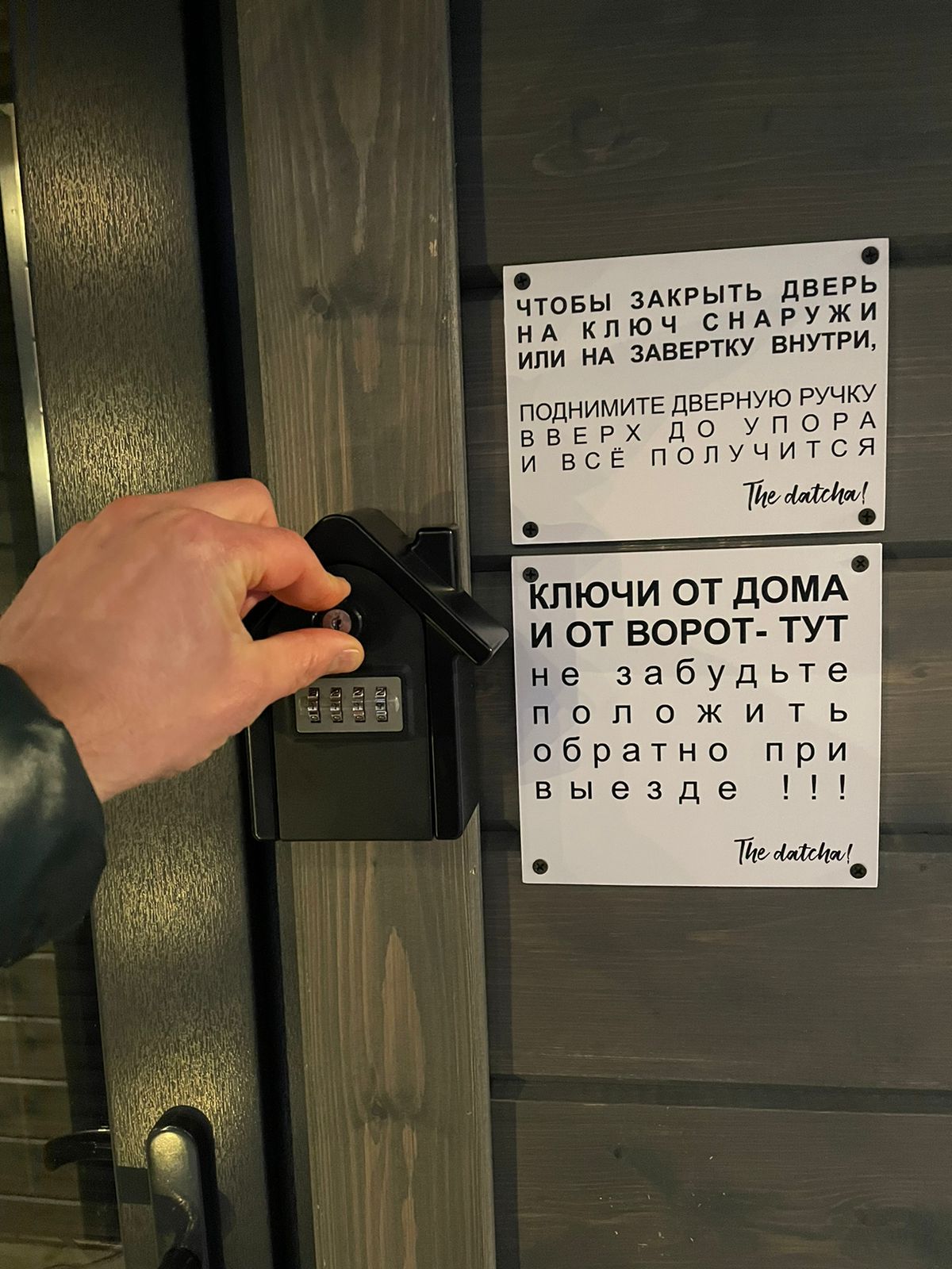 Фото The Datcha!